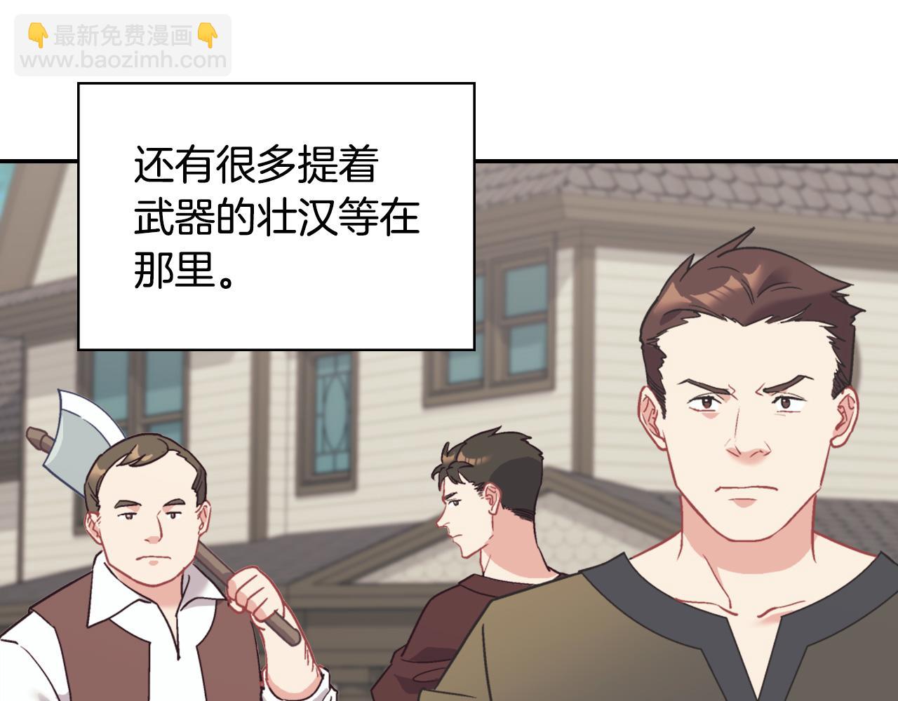 惡女的定義 - 第140話 綁架(3/4) - 8