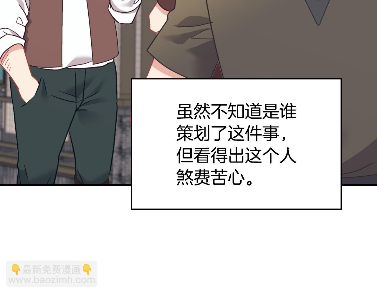 惡女的定義 - 第140話 綁架(3/4) - 1