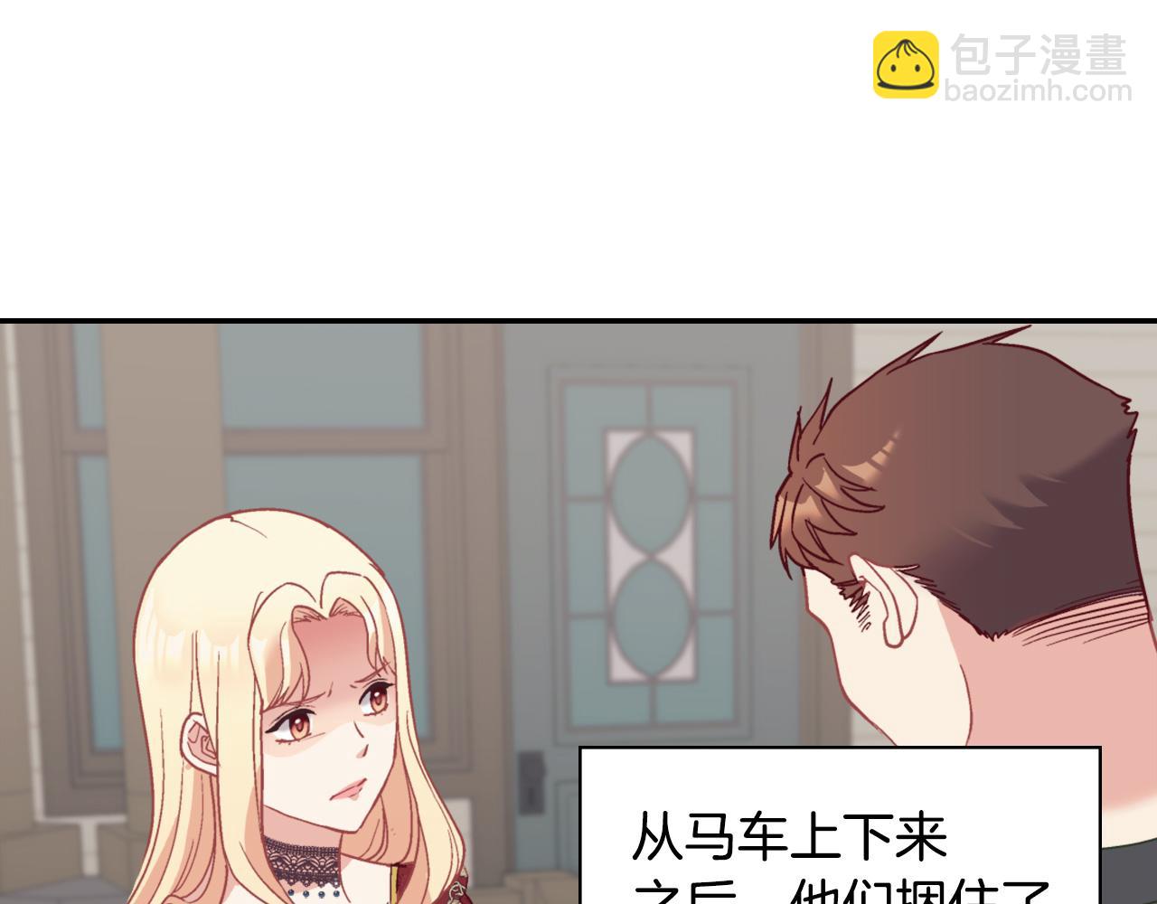 惡女的定義 - 第140話 綁架(3/4) - 2