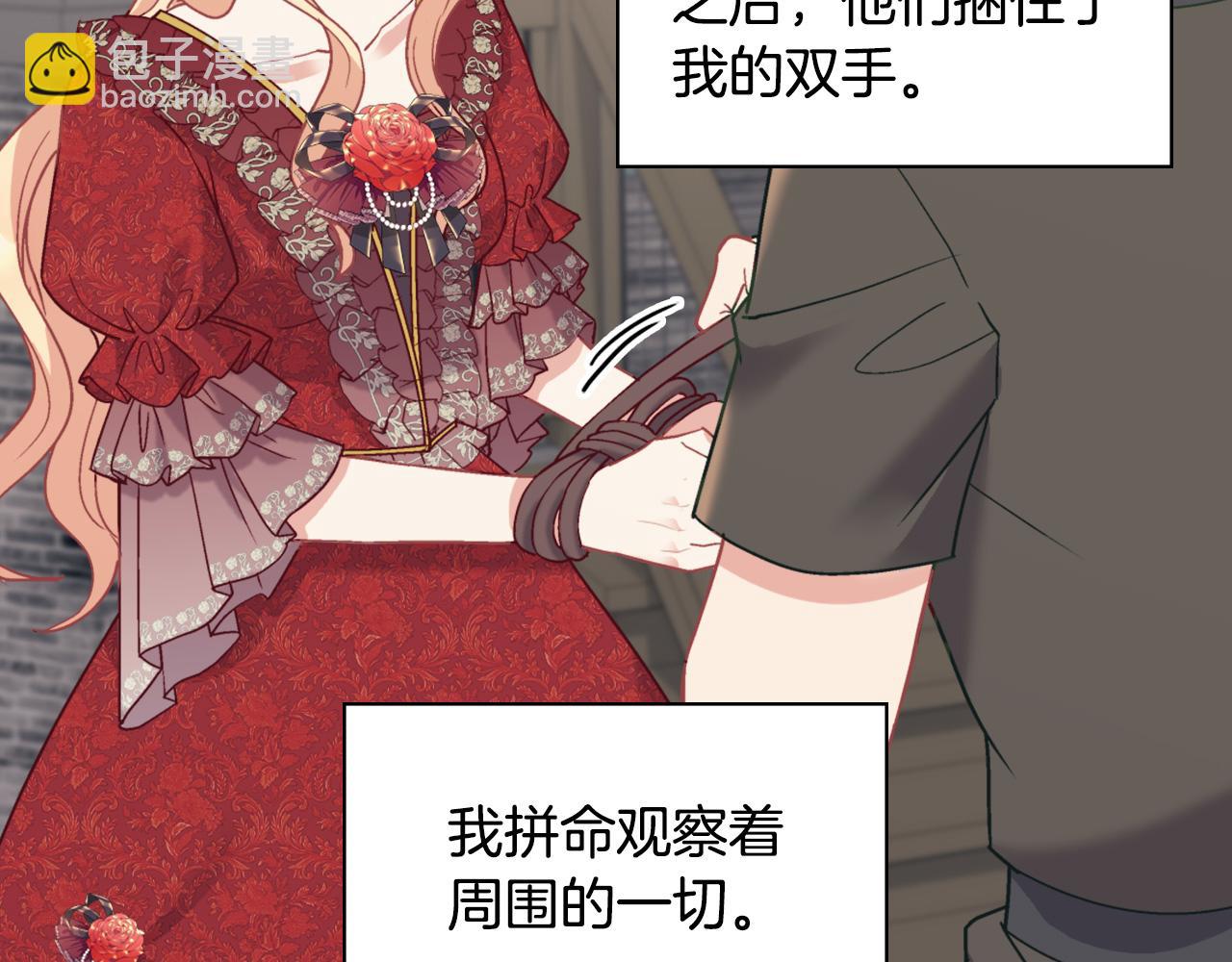 惡女的定義 - 第140話 綁架(3/4) - 3