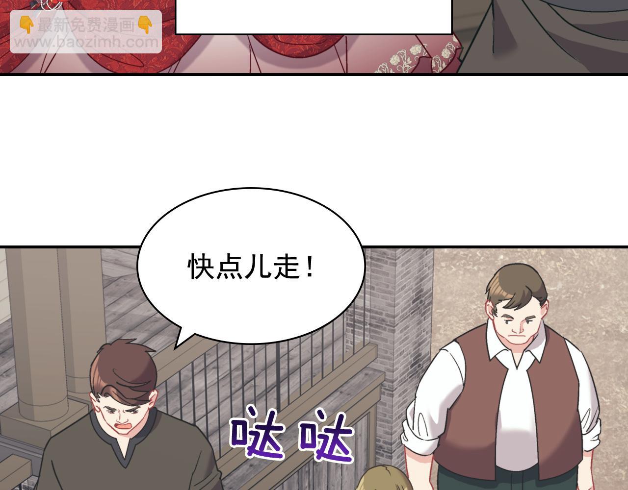 惡女的定義 - 第140話 綁架(3/4) - 4