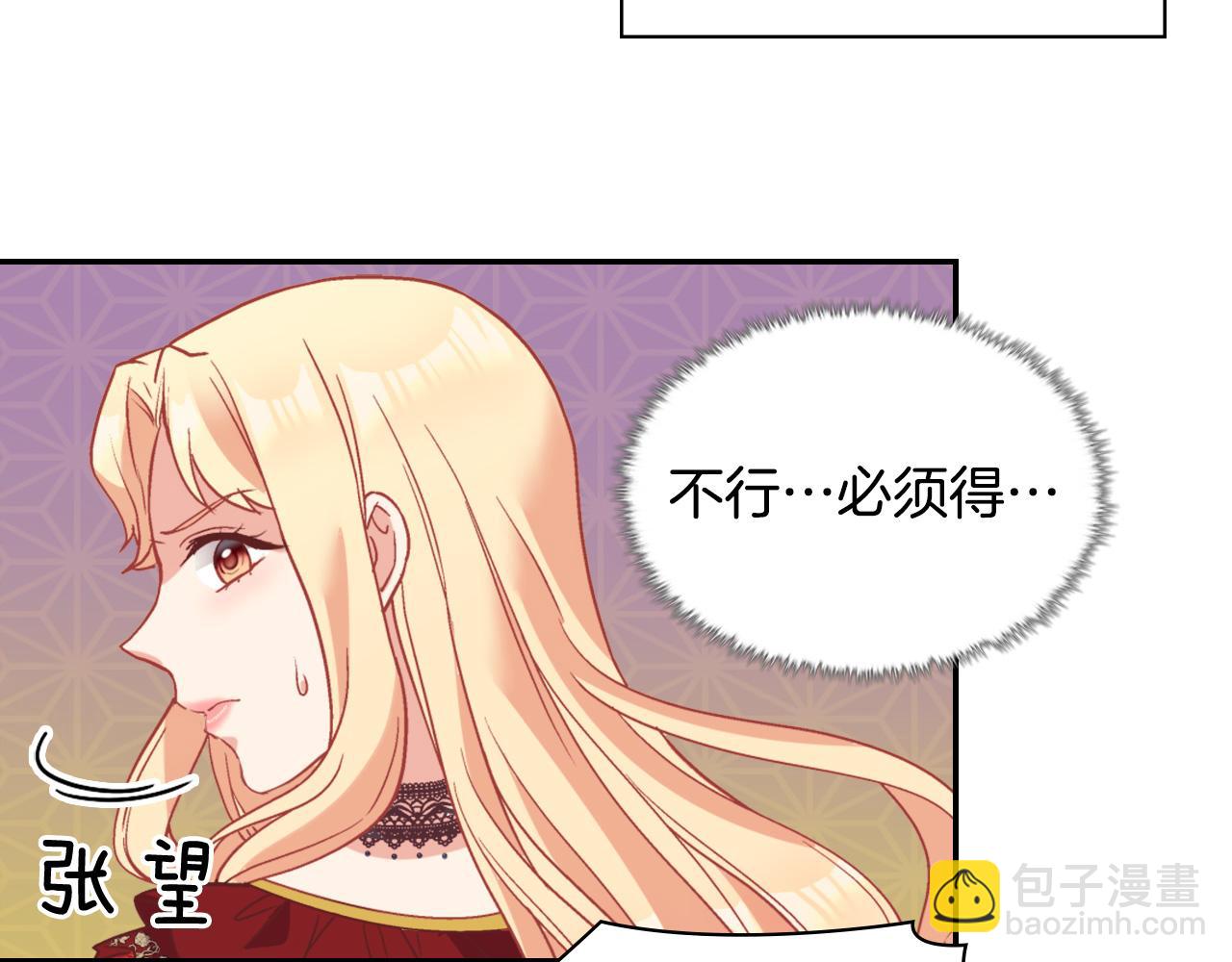 惡女的定義 - 第140話 綁架(3/4) - 6