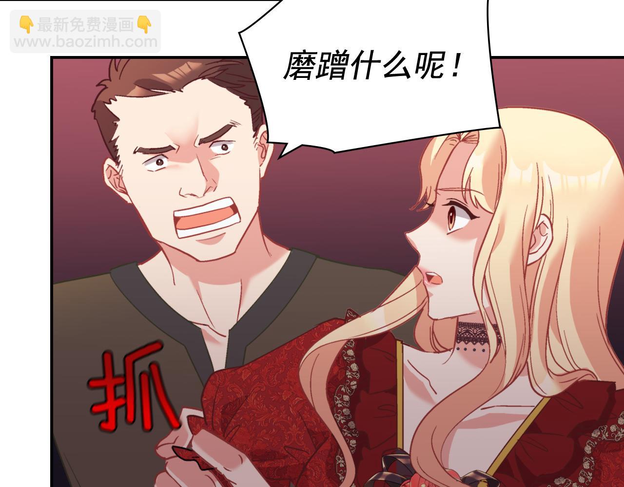 惡女的定義 - 第140話 綁架(3/4) - 7