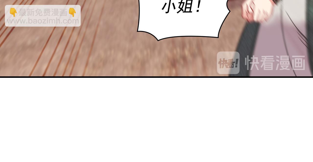 惡女的定義 - 第140話 綁架(3/4) - 2