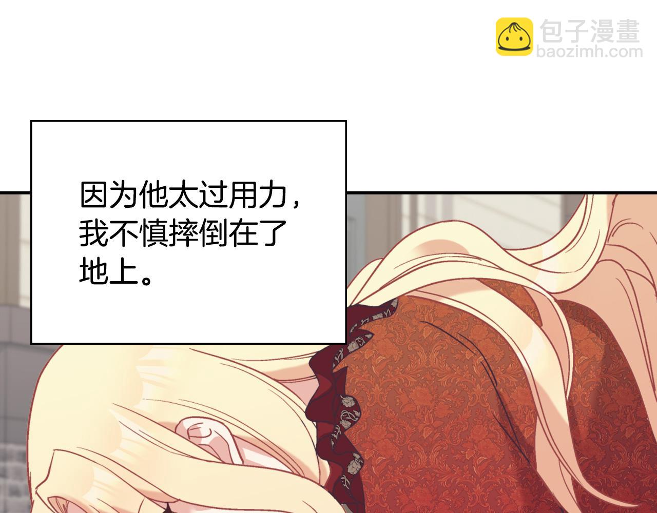 惡女的定義 - 第140話 綁架(3/4) - 3