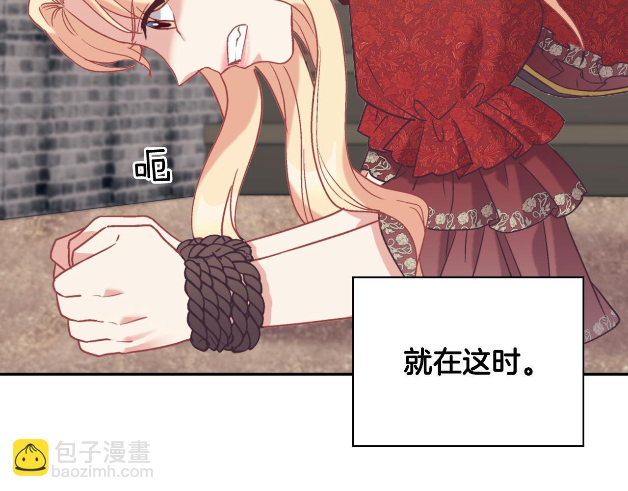 惡女的定義 - 第140話 綁架(3/4) - 4