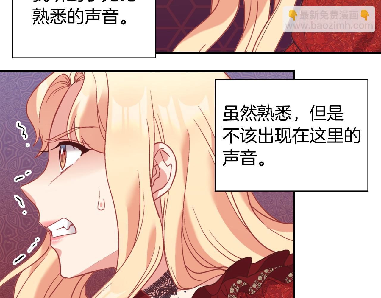 惡女的定義 - 第140話 綁架(3/4) - 8