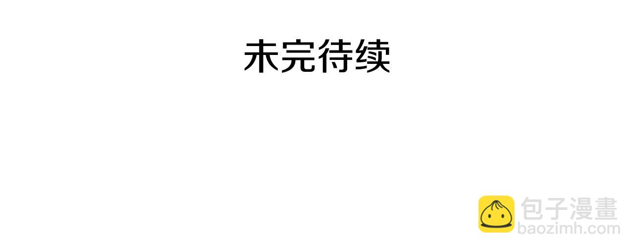 惡女的定義 - 第140話 綁架(3/4) - 4