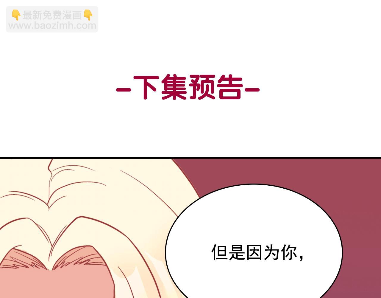 惡女的定義 - 第140話 綁架(3/4) - 6