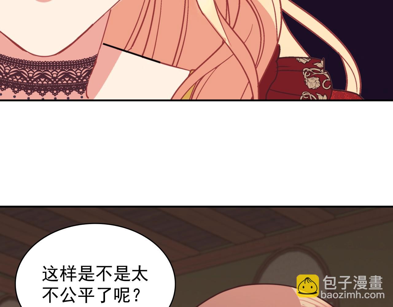 惡女的定義 - 第140話 綁架(3/4) - 8