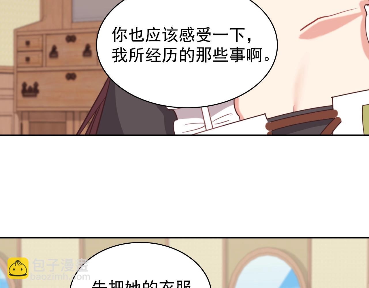 惡女的定義 - 第140話 綁架(3/4) - 2