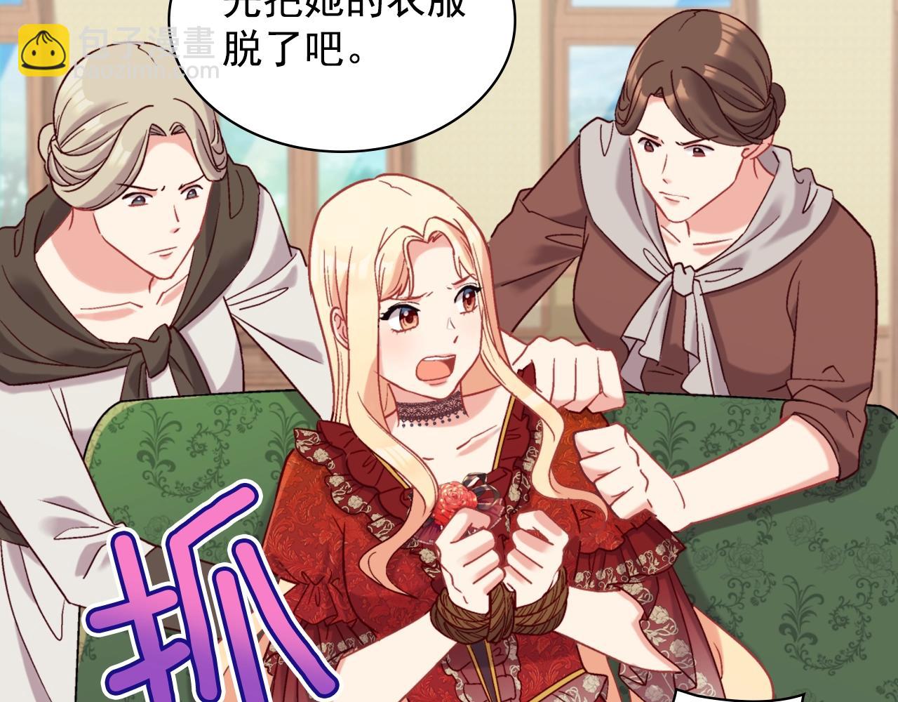 惡女的定義 - 第140話 綁架(3/4) - 3