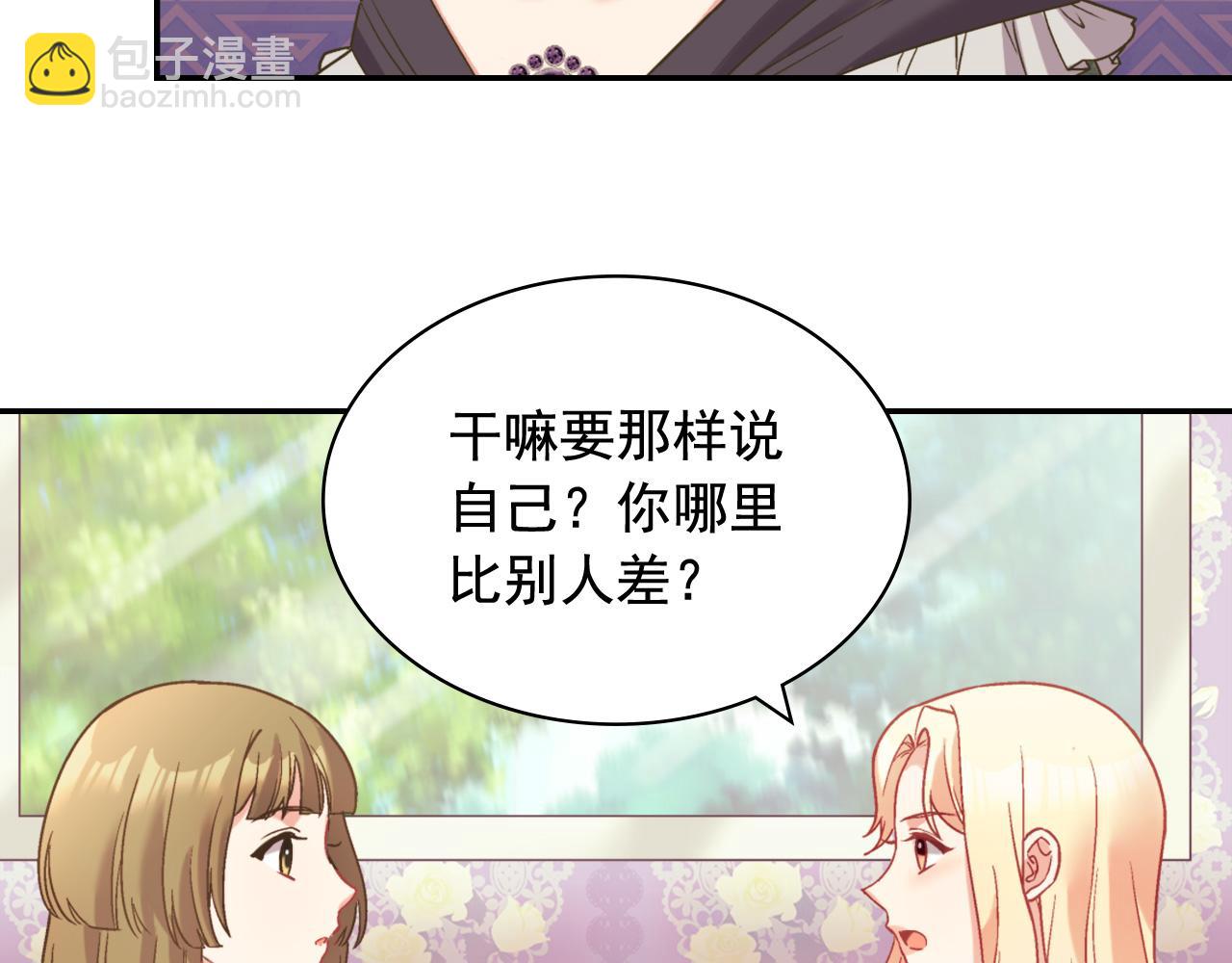 惡女的定義 - 第140話 綁架(1/4) - 7