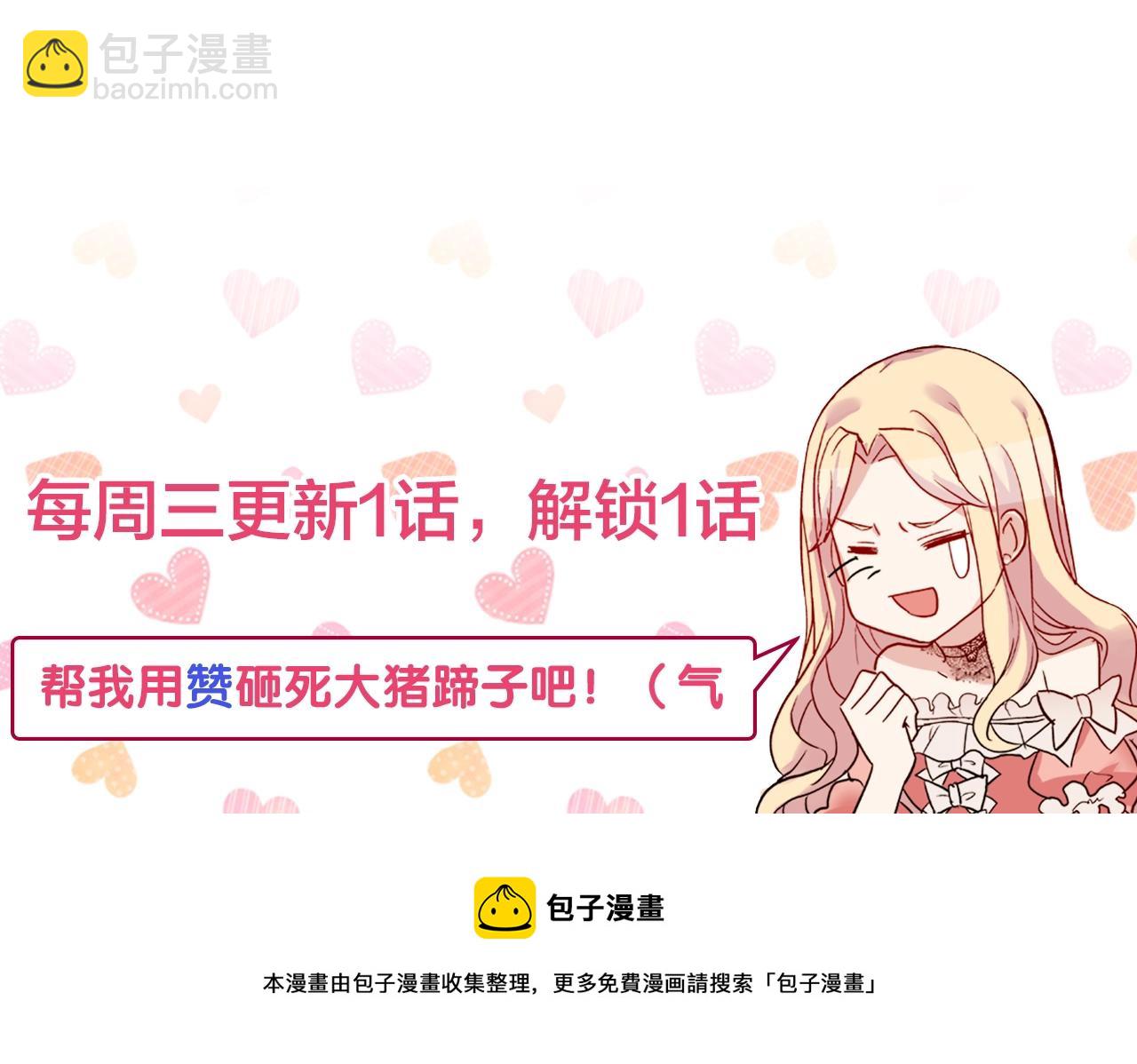 惡女的定義 - 第140話 綁架(4/4) - 1