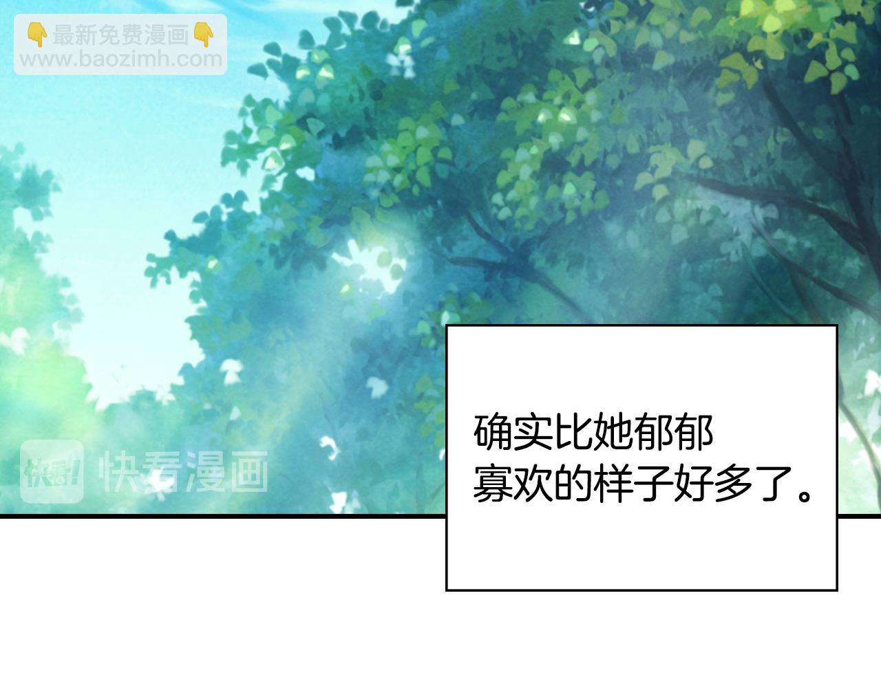 恶女的定义 - 第140话 绑架(1/4) - 7