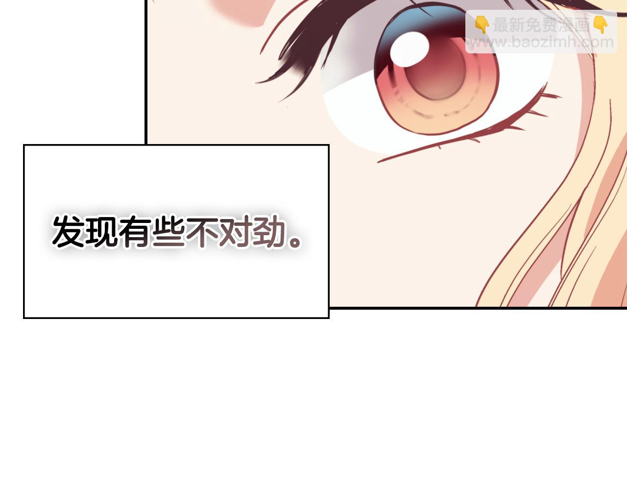 恶女的定义 - 第140话 绑架(1/4) - 3