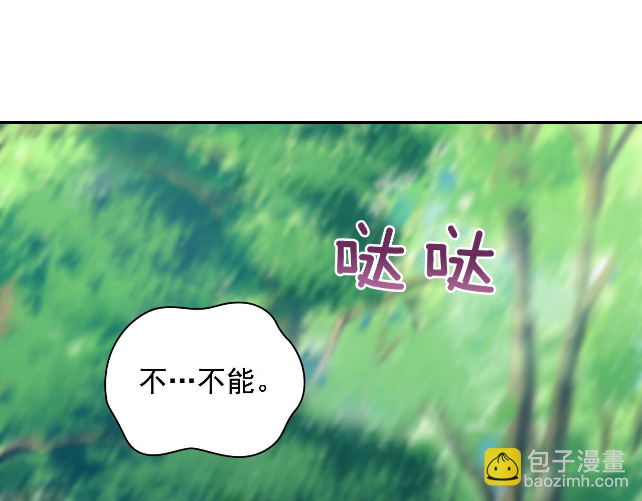 恶女的定义 - 第140话 绑架(1/4) - 2