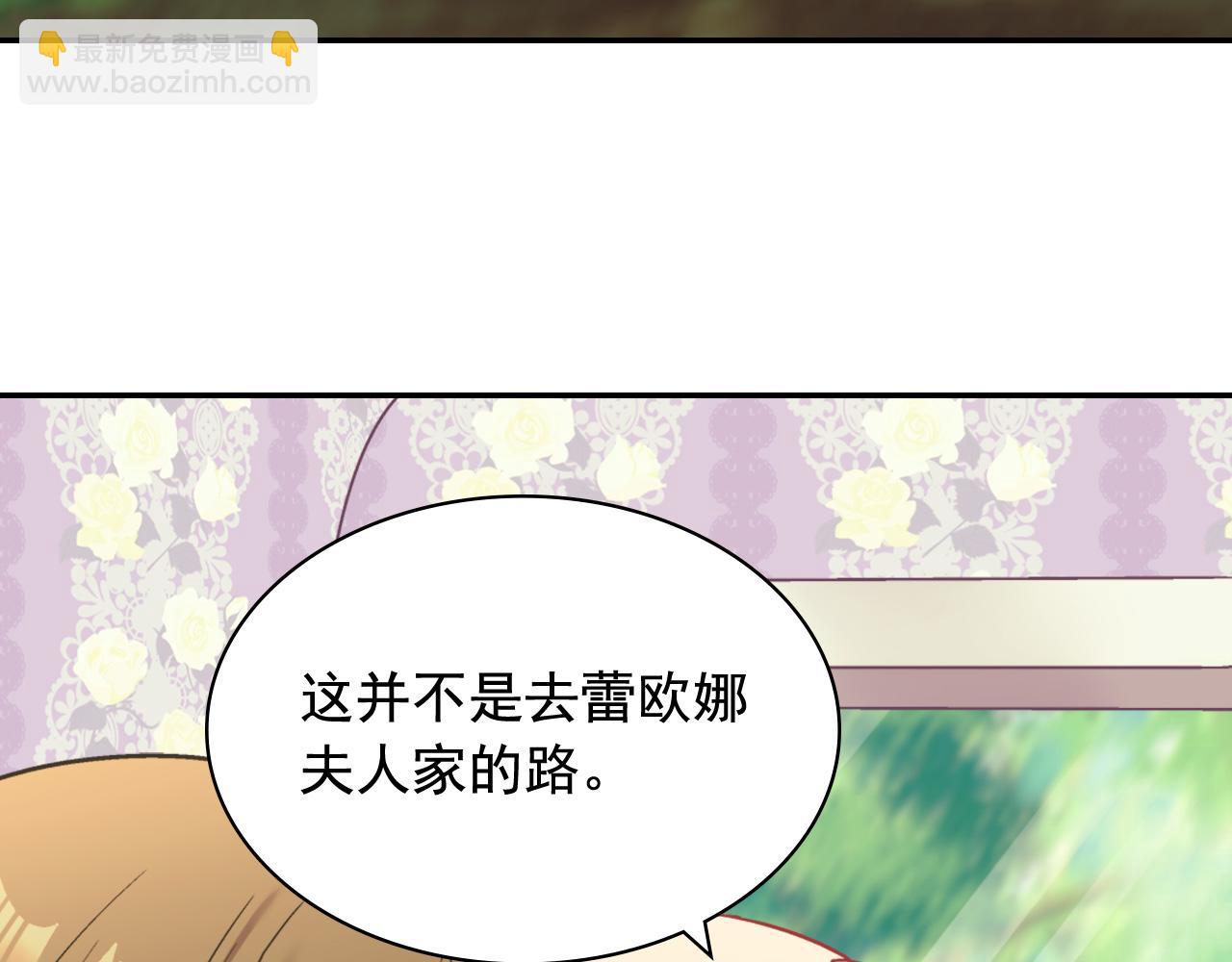 惡女的定義 - 第140話 綁架(1/4) - 4