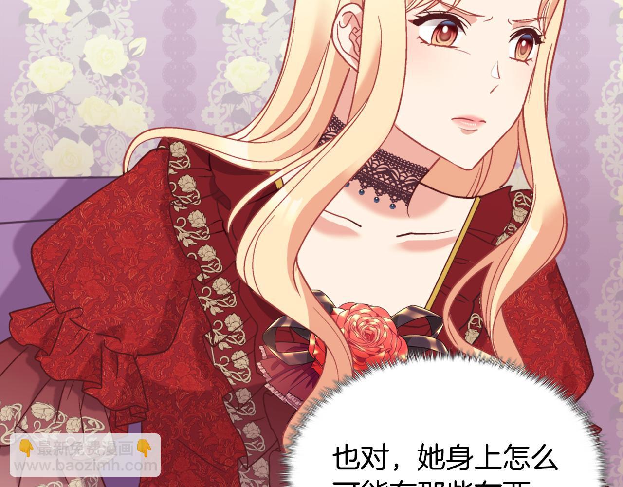 惡女的定義 - 第140話 綁架(2/4) - 2