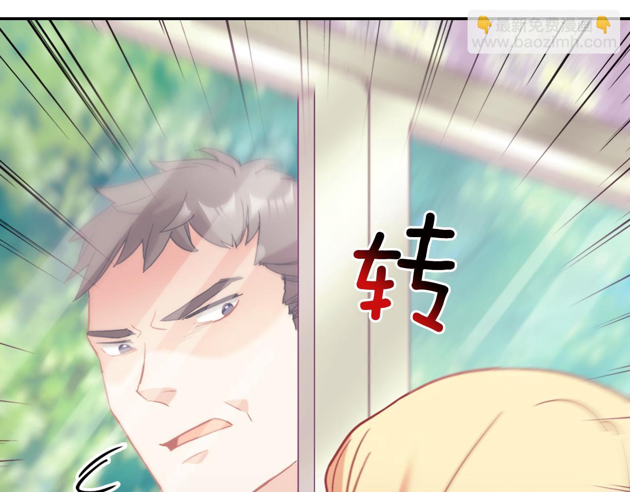 惡女的定義 - 第140話 綁架(2/4) - 5