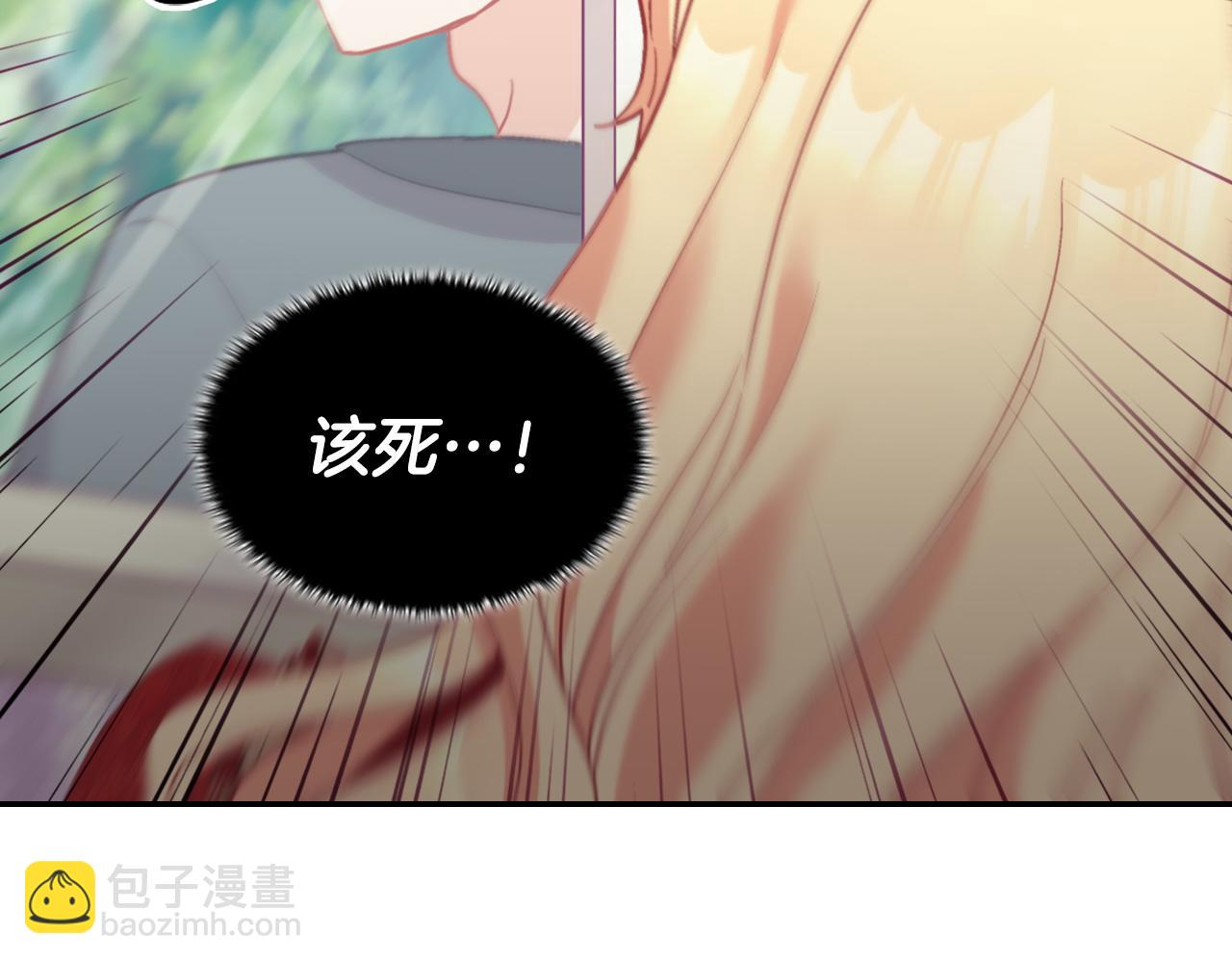 惡女的定義 - 第140話 綁架(2/4) - 6