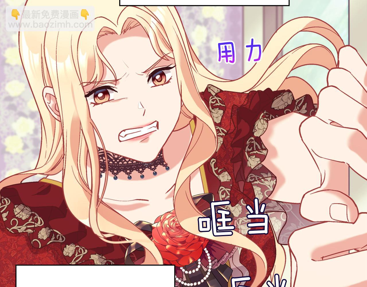 惡女的定義 - 第140話 綁架(2/4) - 3