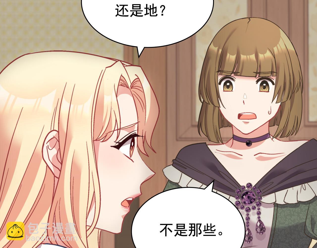 惡女的定義 - 第142話 第一位客人(3/3) - 5