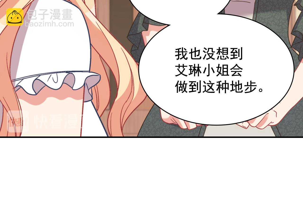 惡女的定義 - 第142話 第一位客人(3/3) - 6