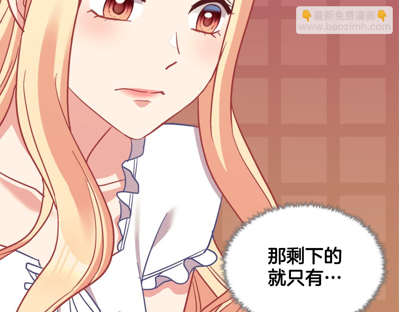 惡女的定義 - 第142話 第一位客人(3/3) - 8