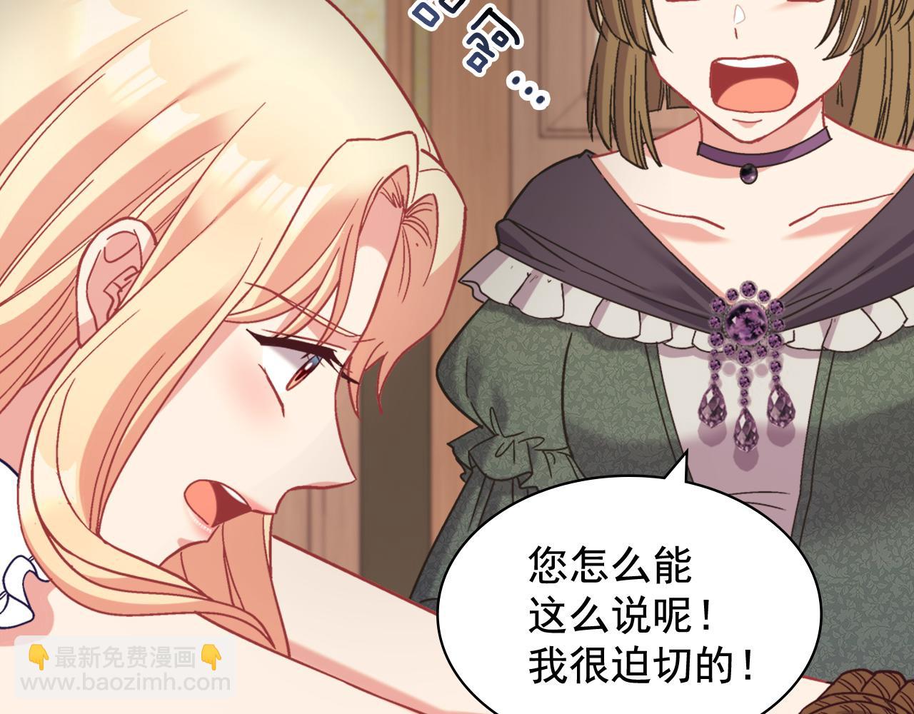 惡女的定義 - 第142話 第一位客人(3/3) - 5