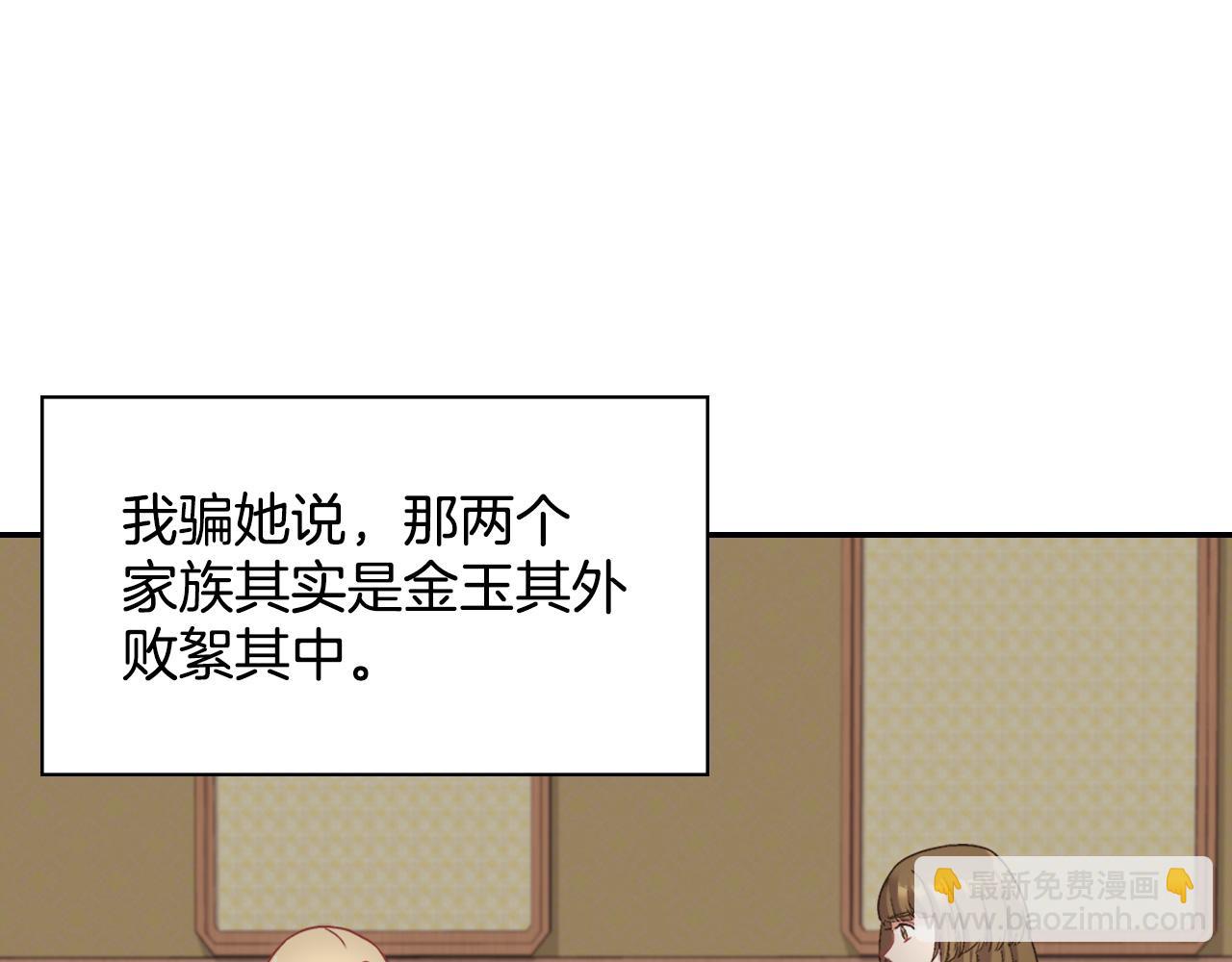 惡女的定義 - 第142話 第一位客人(3/3) - 1