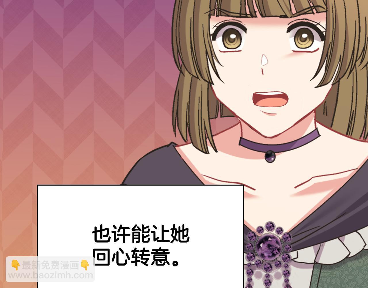 惡女的定義 - 第142話 第一位客人(3/3) - 4