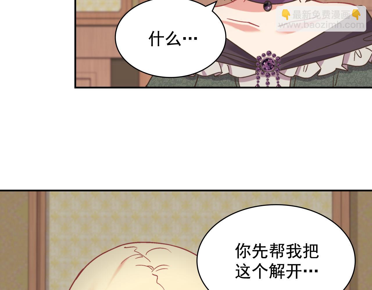 惡女的定義 - 第142話 第一位客人(3/3) - 7