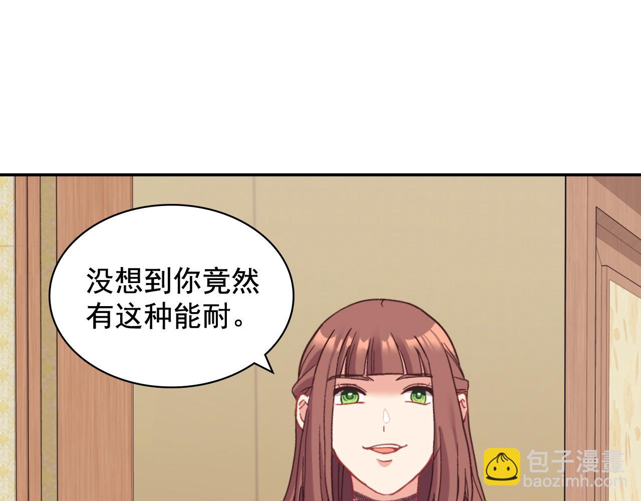 惡女的定義 - 第142話 第一位客人(3/3) - 2