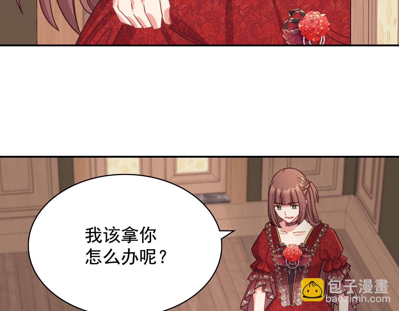 惡女的定義 - 第142話 第一位客人(3/3) - 4