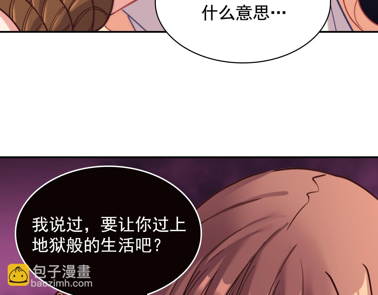 惡女的定義 - 第142話 第一位客人(3/3) - 8