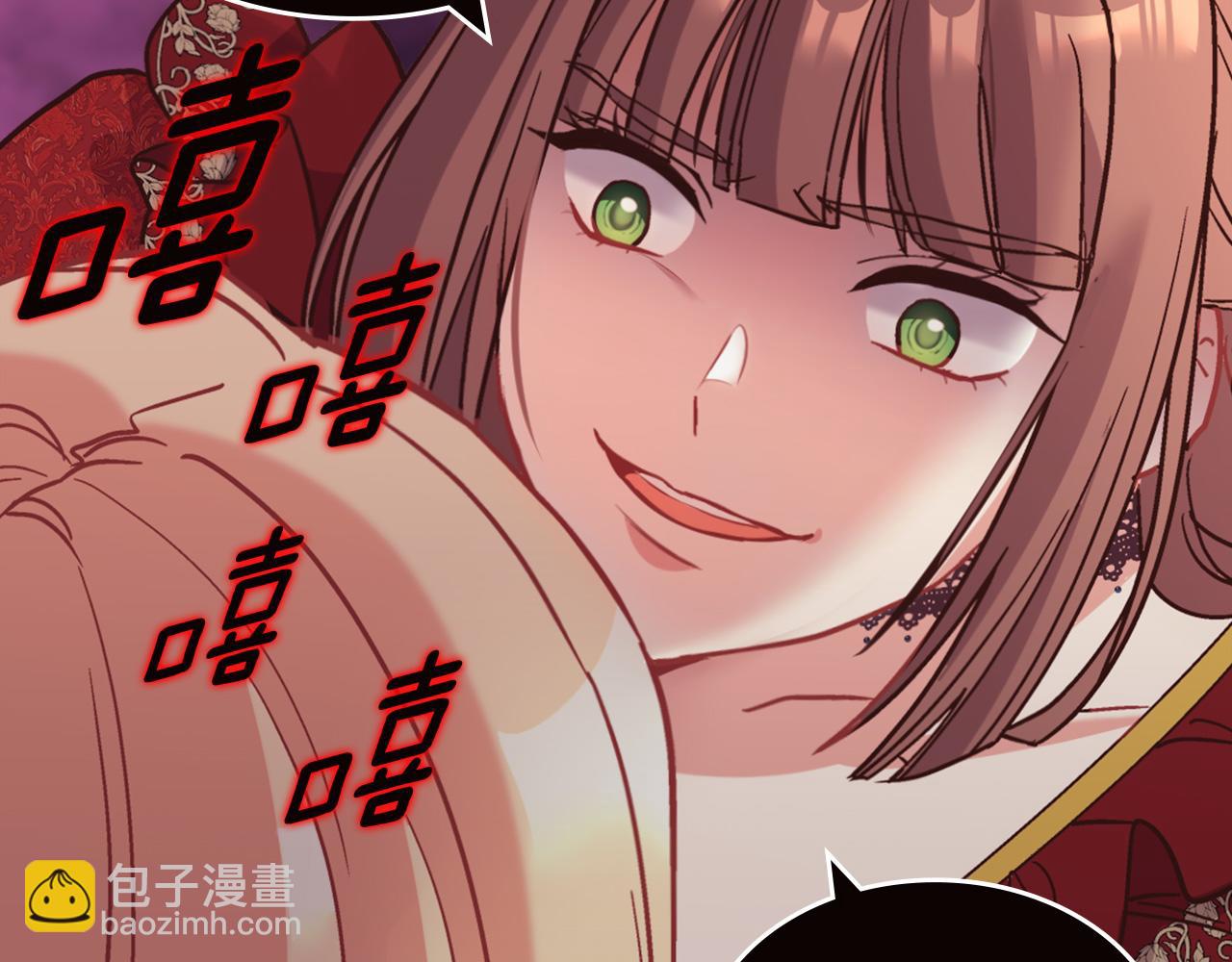 惡女的定義 - 第142話 第一位客人(3/3) - 1