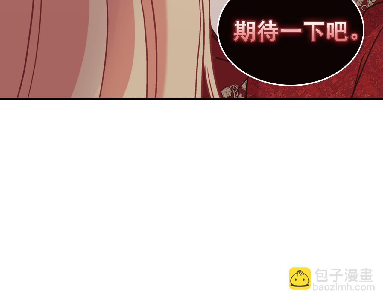 惡女的定義 - 第142話 第一位客人(3/3) - 2