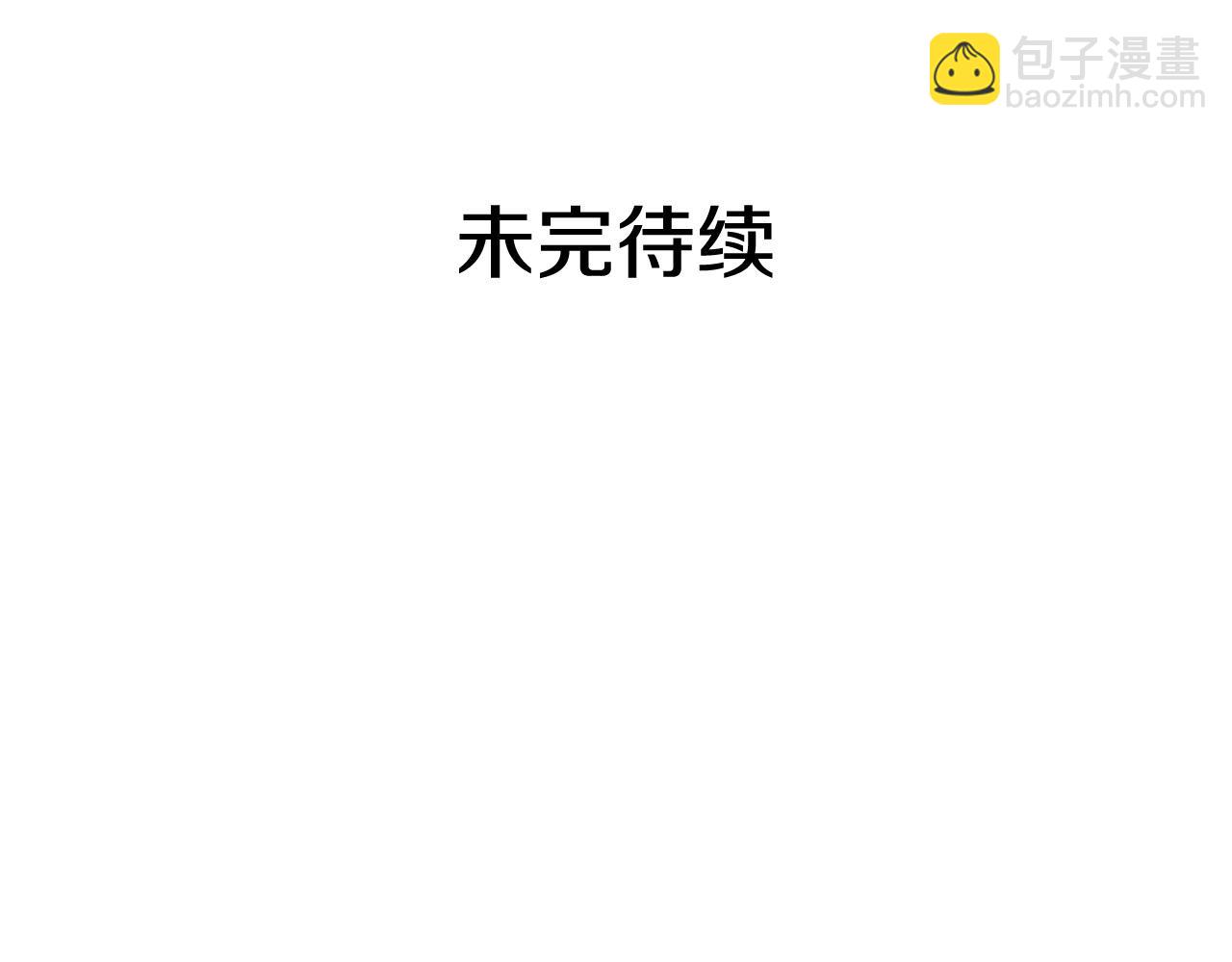 惡女的定義 - 第142話 第一位客人(3/3) - 3