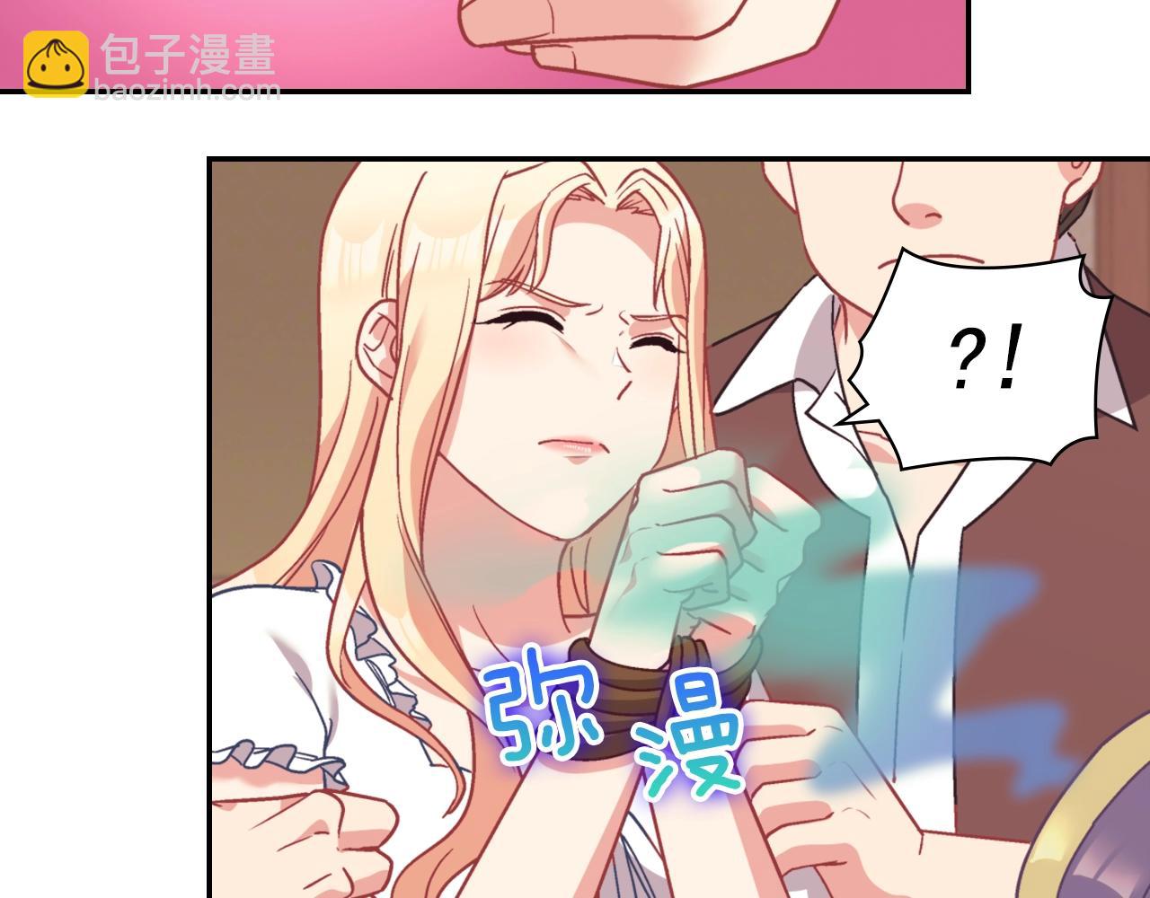 惡女的定義 - 第142話 第一位客人(3/3) - 8