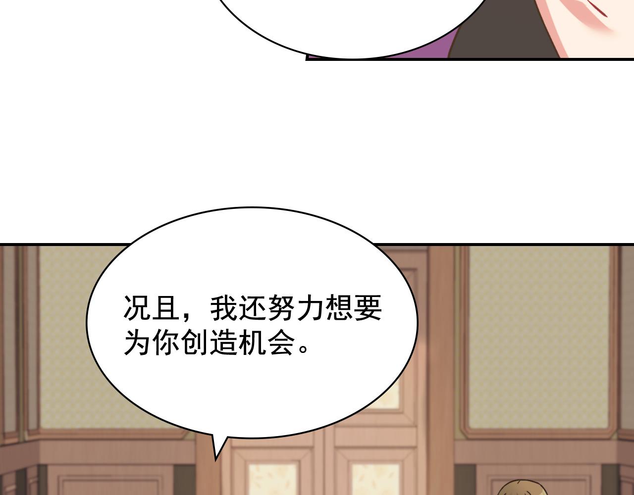 恶女的定义 - 第142话 第一位客人(1/3) - 7