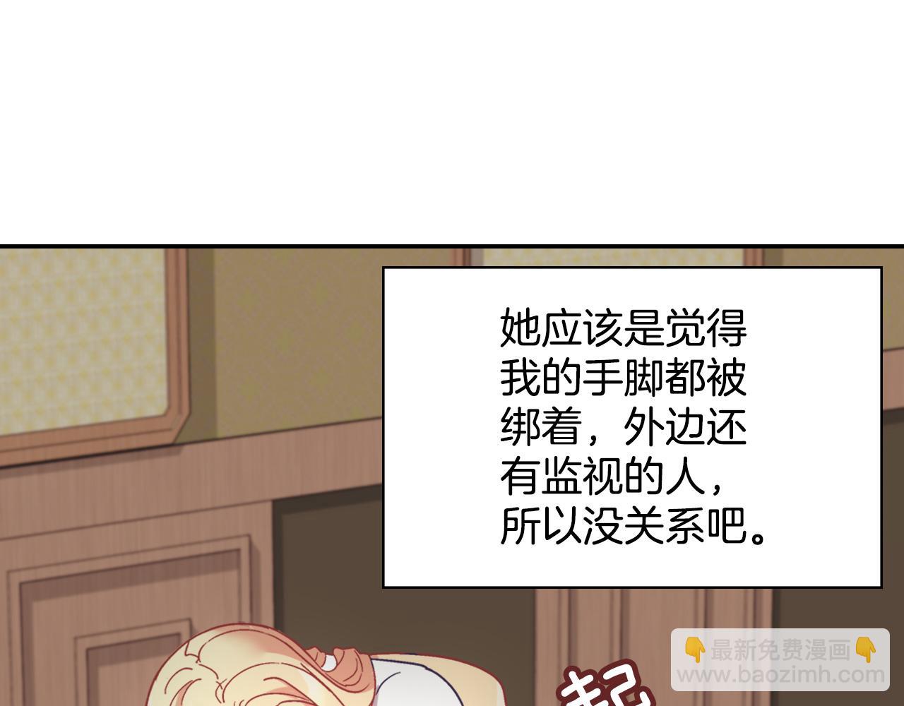 恶女的定义 - 第142话 第一位客人(1/3) - 8