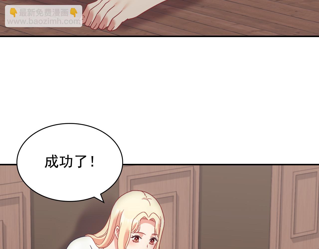 惡女的定義 - 第142話 第一位客人(2/3) - 5