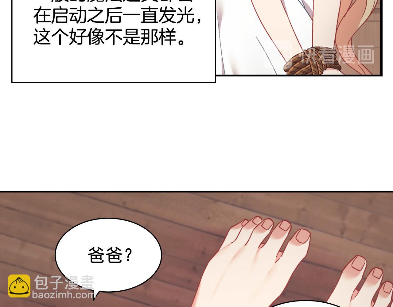 惡女的定義 - 第142話 第一位客人(2/3) - 1