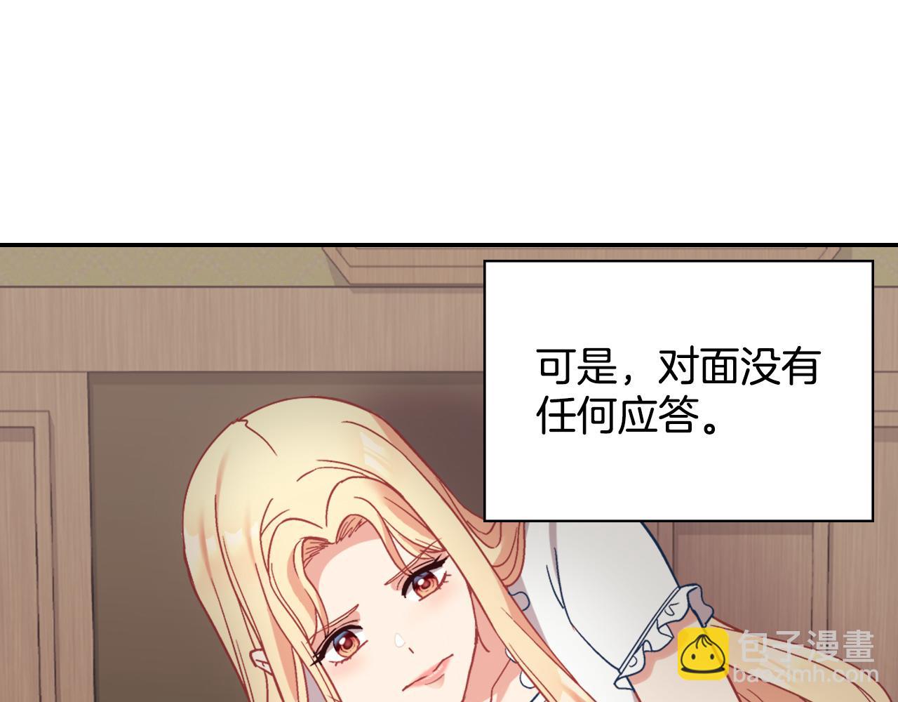 惡女的定義 - 第142話 第一位客人(2/3) - 4