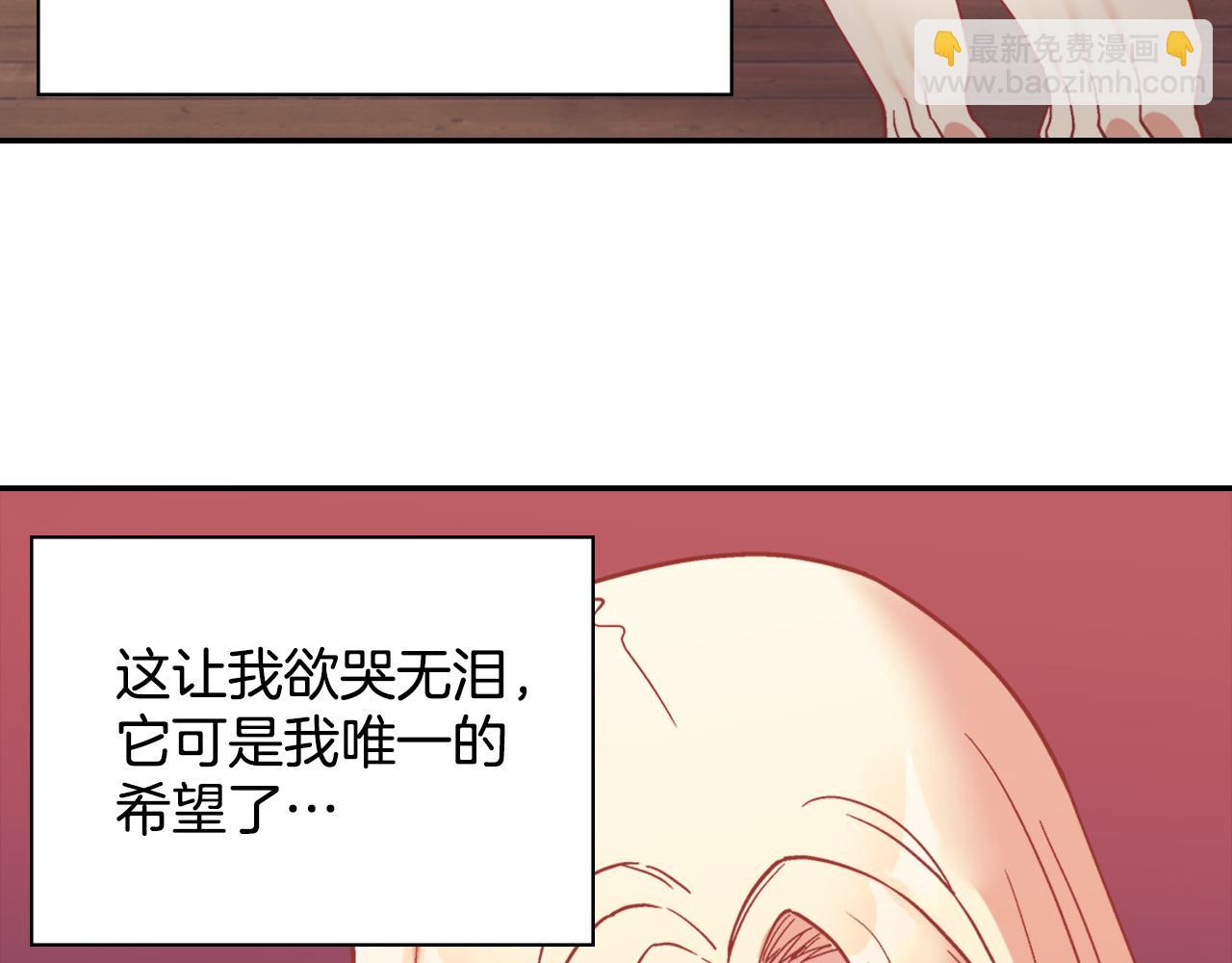 惡女的定義 - 第142話 第一位客人(2/3) - 6