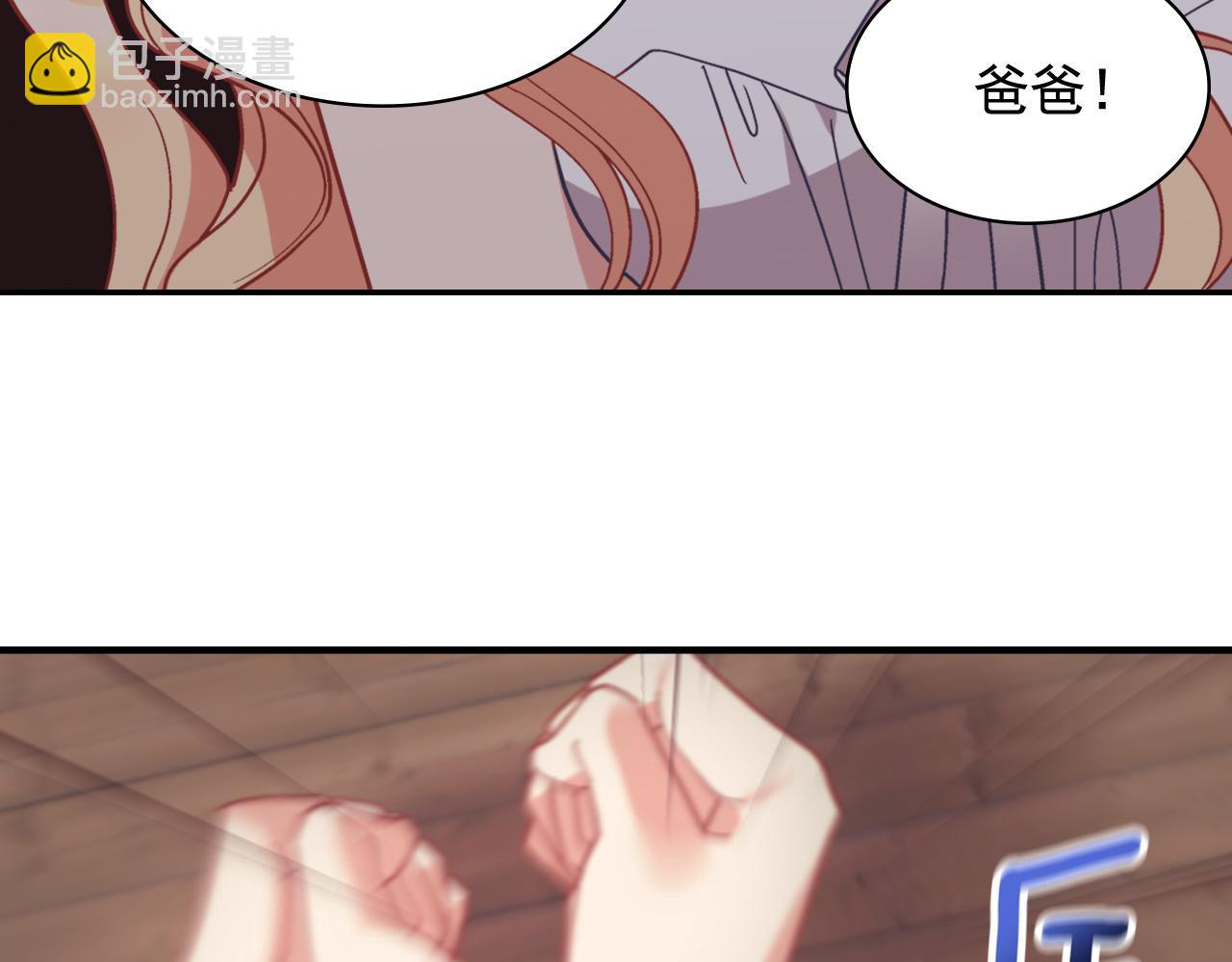 惡女的定義 - 第142話 第一位客人(2/3) - 8