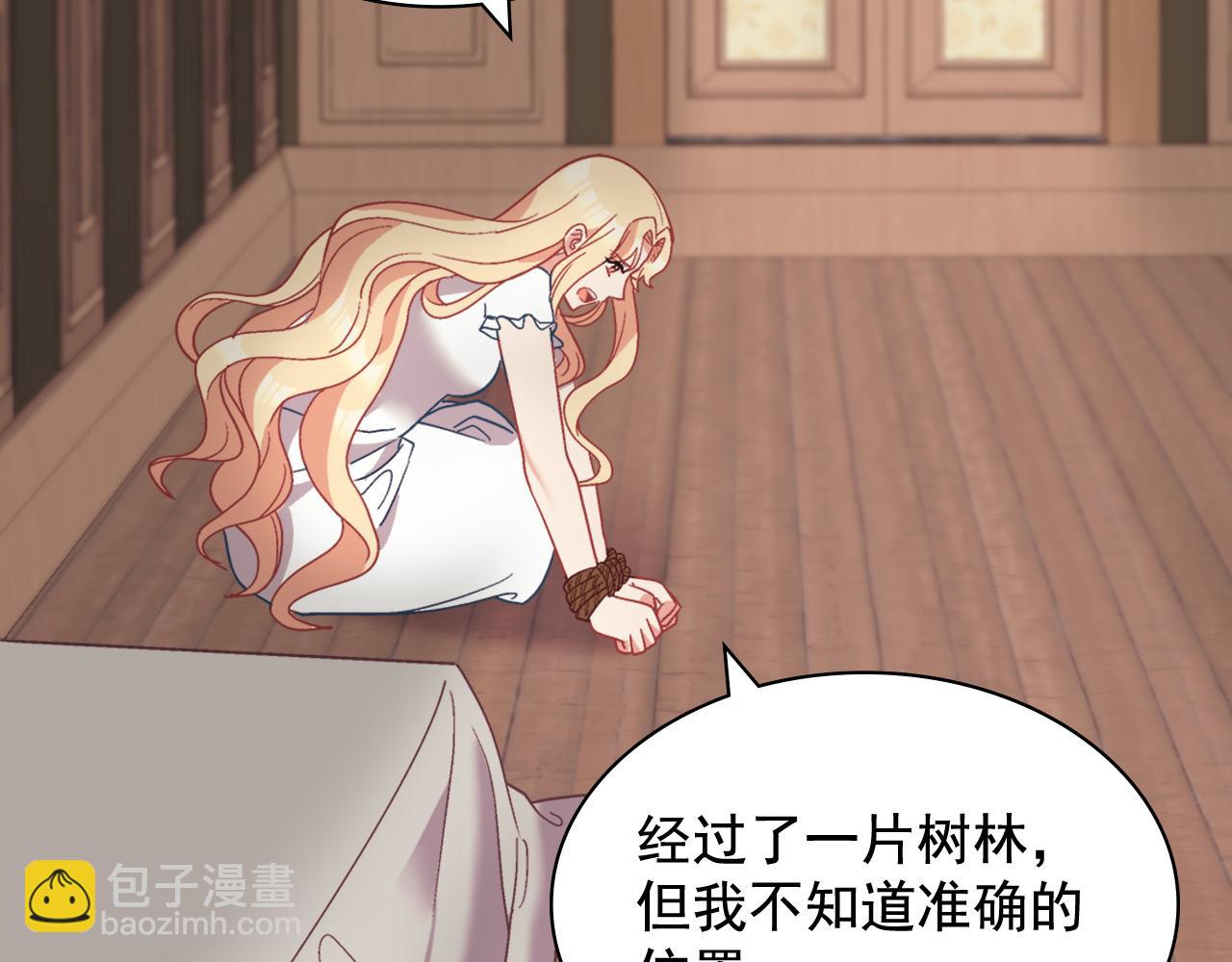 惡女的定義 - 第142話 第一位客人(2/3) - 8