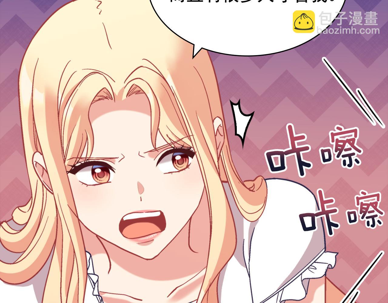 惡女的定義 - 第142話 第一位客人(2/3) - 2