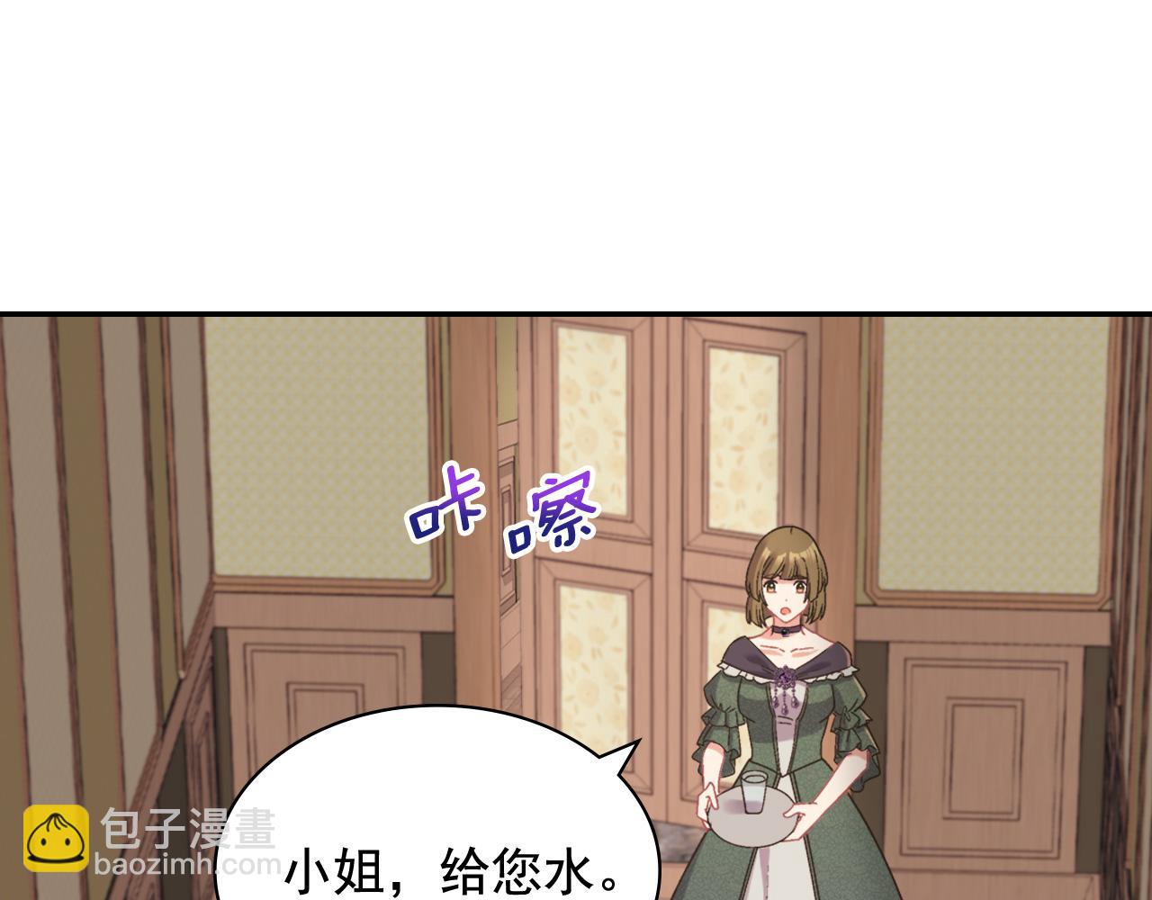 惡女的定義 - 第142話 第一位客人(2/3) - 6